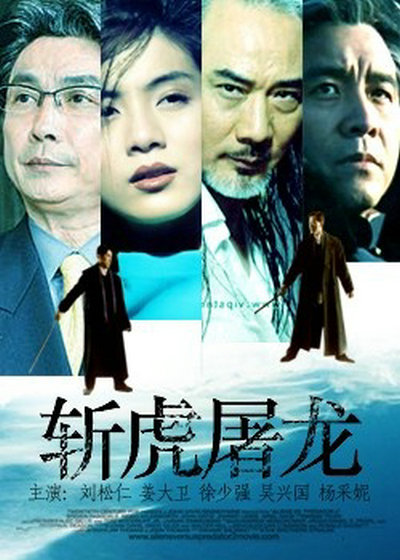 94独臂刀之情的海报-其他海报