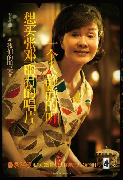 重返20岁的海报-其他海报 中国大陆