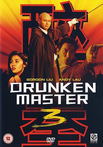 醉拳3的海报-其他海报