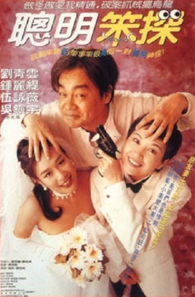 神探磨辘的海报-正式海报
