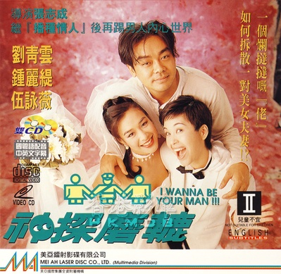 神探磨辘的海报-其他海报