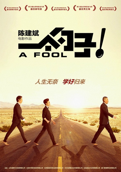 一个勺子的海报-预告海报 中国大陆