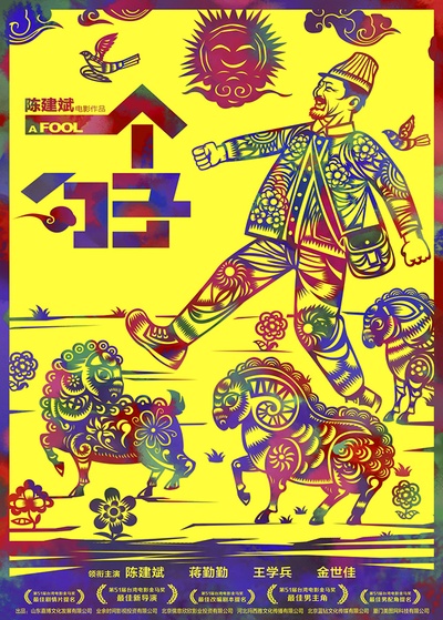 一个勺子的海报-预告海报 中国大陆