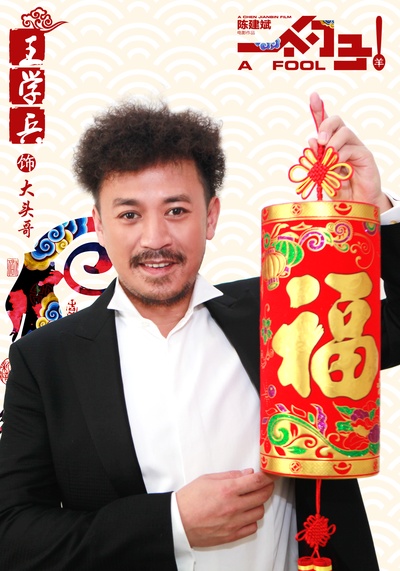 一个勺子的海报-角色海报 中国大陆