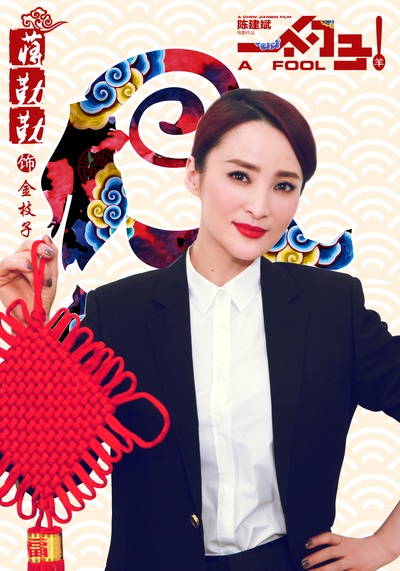 一个勺子的海报-角色海报 中国大陆