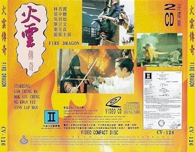 火云传奇的海报-其他海报