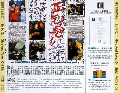 正乞儿!!的海报-其他海报