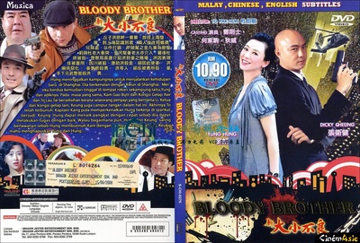 新大小不良的海报-其他海报