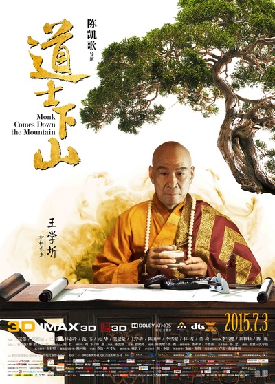 道士下山的海报-角色海报 中国大陆