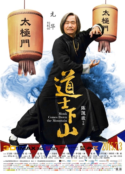道士下山的海报-角色海报 中国大陆