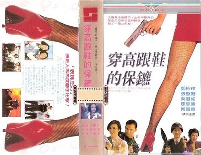 表姐，你好嘢！4之情不自禁的海报-其他海报