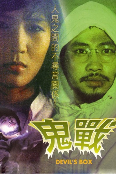 魔战的海报-正式海报