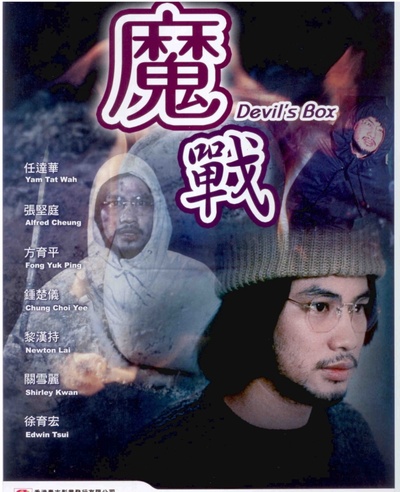 魔战的海报-正式海报