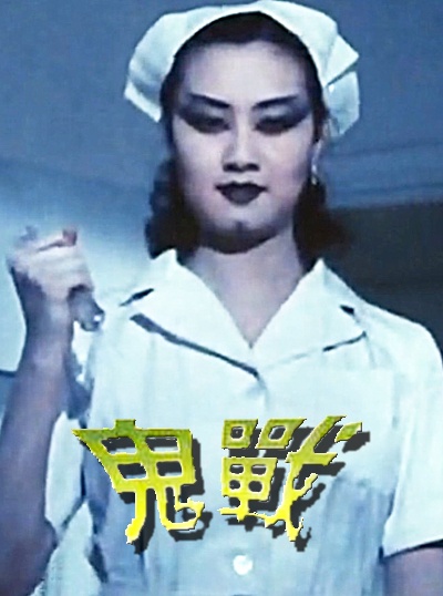 魔战的海报-角色海报