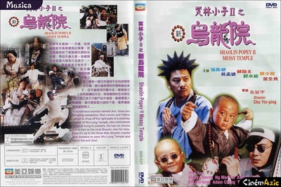 笑林小子2：新乌龙院的海报-其他海报