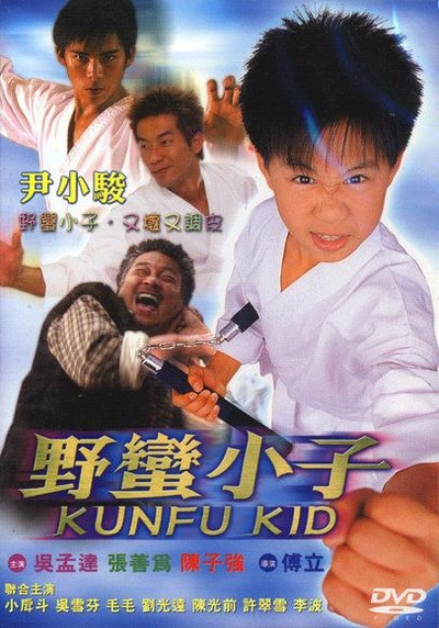 新笑林小子之我最棒的海报-正式海报