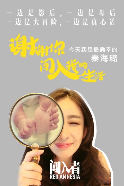 闯入者的海报-其他海报 中国大陆