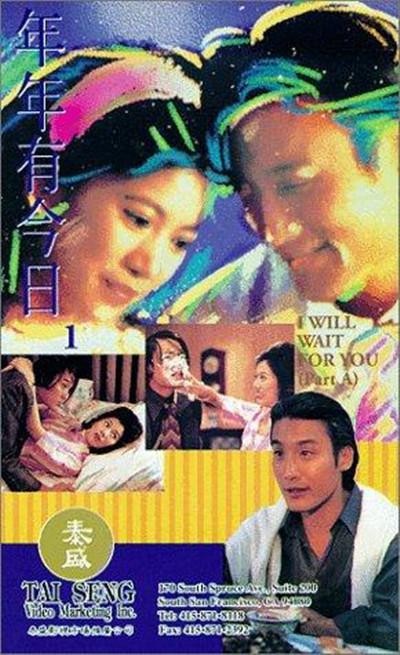 年年有今日的海报-正式海报