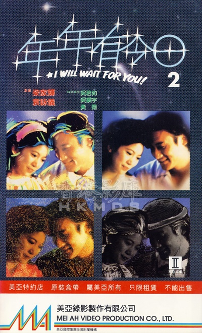 年年有今日的海报-正式海报