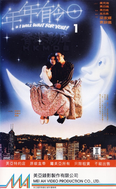 年年有今日的海报-正式海报