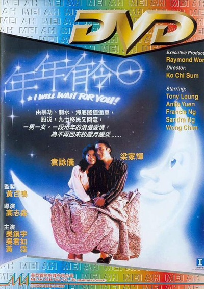年年有今日的海报-正式海报