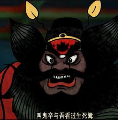 钟馗嫁妹的海报-其他海报 中国大陆