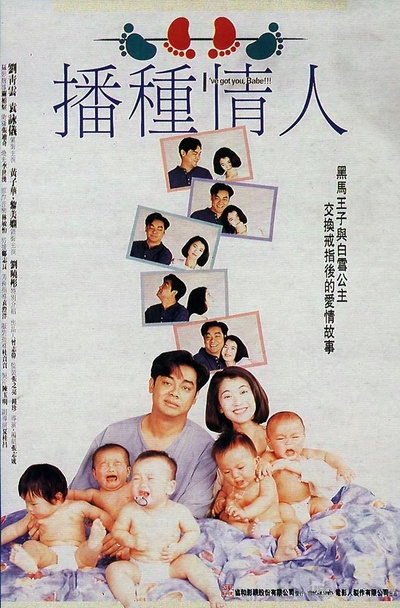 播种情人的海报-正式海报