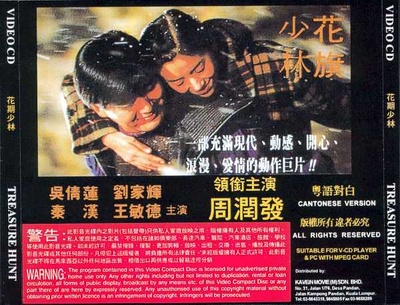 花旗少林的海报-其他海报