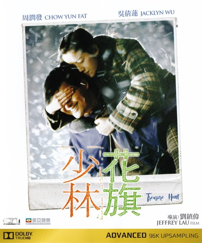 花旗少林的海报-其他海报