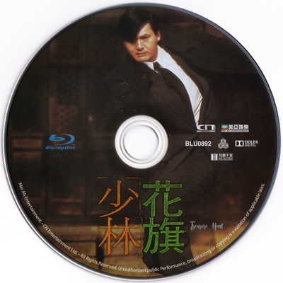 花旗少林的海报-其他海报