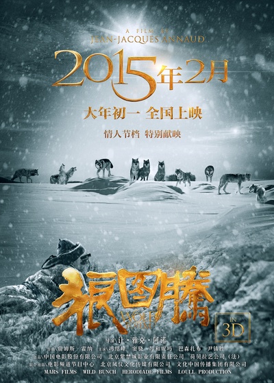 狼图腾的海报-预告海报 中国大陆