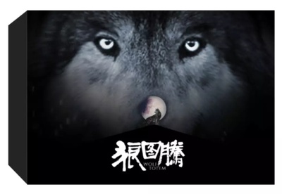 狼图腾的海报-其他海报 中国大陆