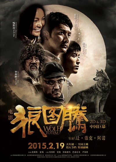 狼图腾的海报-正式海报 中国大陆