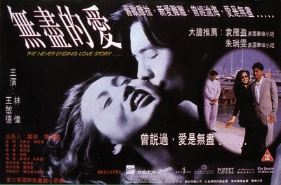 無盡的慾的海报-正式海报