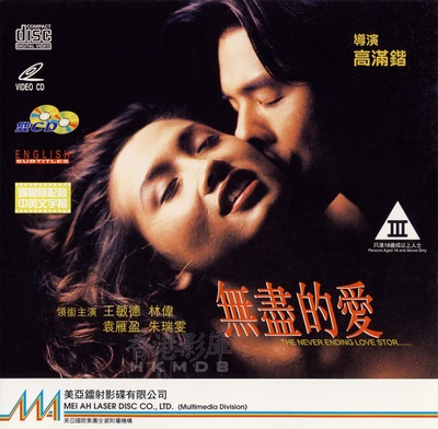 無盡的慾的海报-其他海报