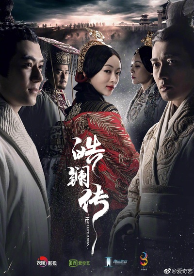 皓镧传的海报-预告海报