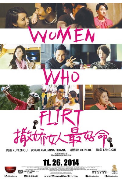 撒娇女人最好命的海报-其他海报 美国