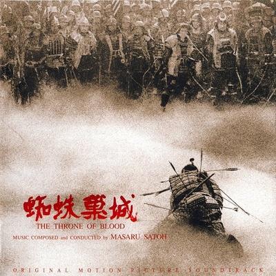蜘蛛巢城的海报-其他海报