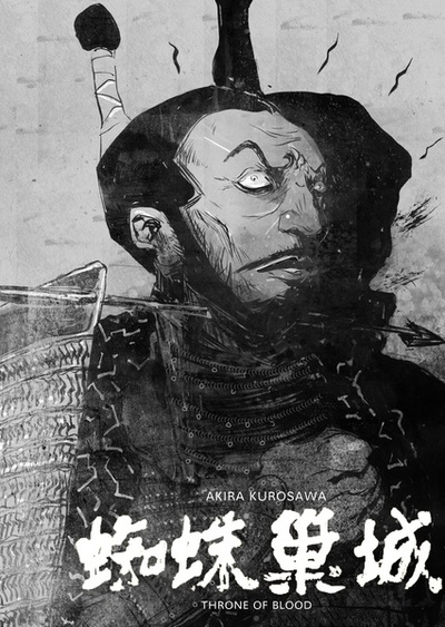 蜘蛛巢城的海报-其他海报