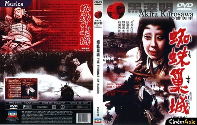 蜘蛛巢城的海报-其他海报