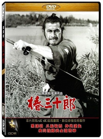椿三十郎的海报-其他海报