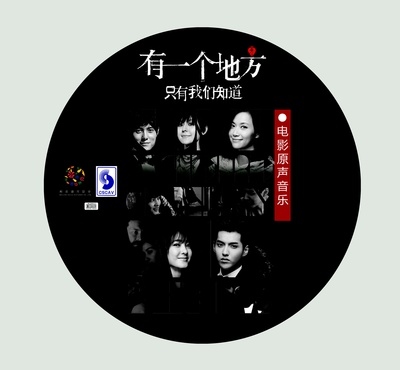 有一个地方只有我们知道的海报-其他海报