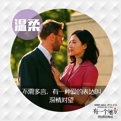 有一个地方只有我们知道的海报-其他海报 中国大陆