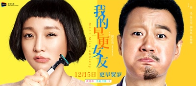 我的早更女友的海报-角色海报 中国大陆