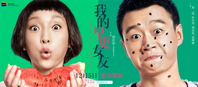 我的早更女友的海报-角色海报 中国大陆