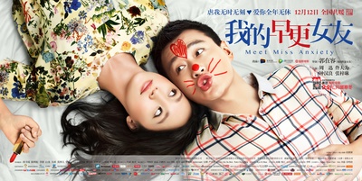 我的早更女友的海报-预告海报 中国大陆