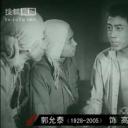 郭允泰