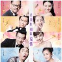 咱们结婚吧