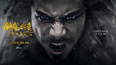 钟馗伏魔：雪妖魔灵的海报-角色海报 中国大陆