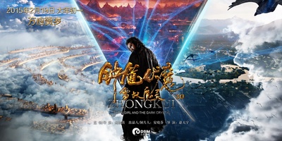 钟馗伏魔：雪妖魔灵的海报-预告海报 中国大陆